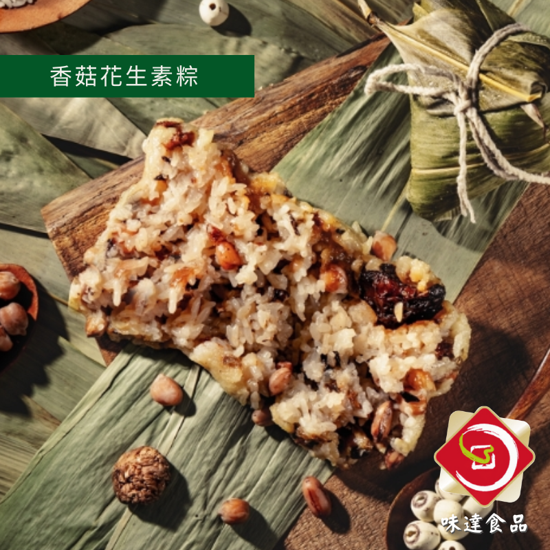 【冷凍】(南部粽) 端午手工肉粽 5入/10入