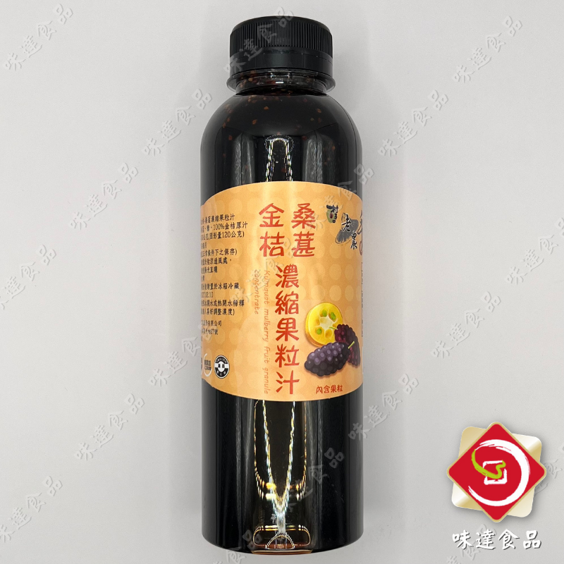 【常溫】老農手摘-桑葚(桑椹)果粒汁 (600g)