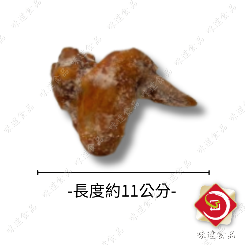 【冷凍】味峰-熟烤三節翅6支入 (480g)