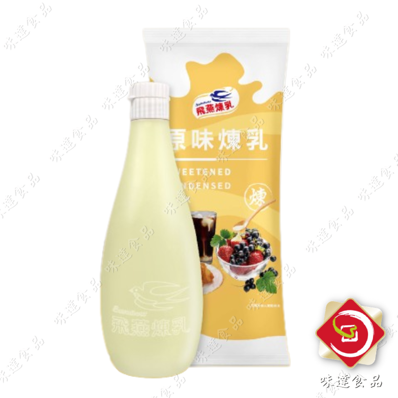 【常溫】飛燕-原味煉乳 (410g)