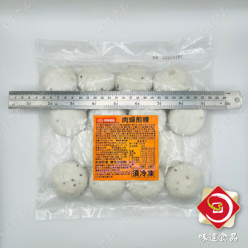 【冷凍】佳味-肉燥煎粿15入 (750g)