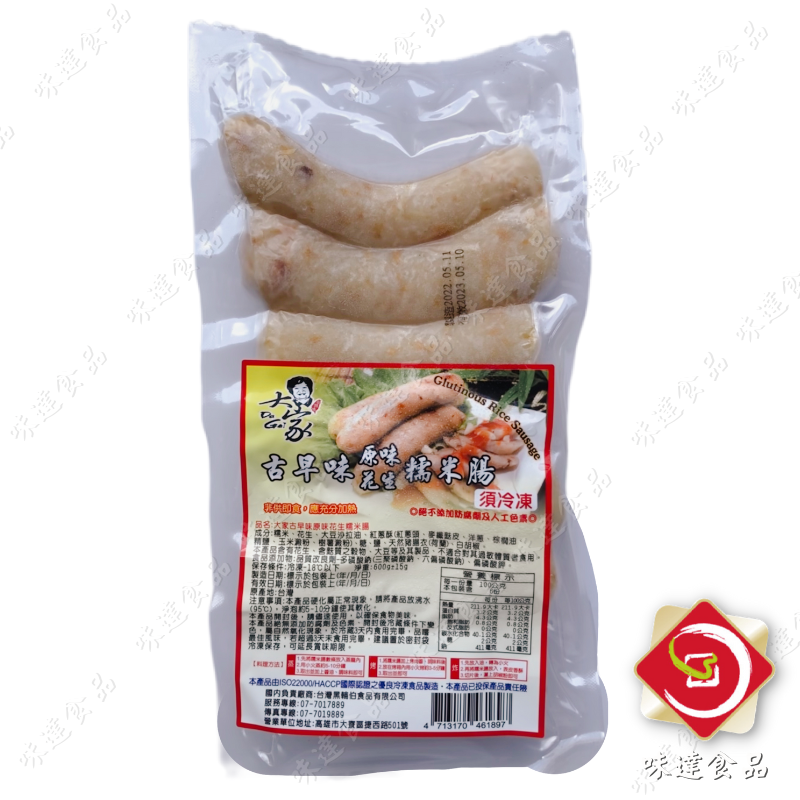 【冷凍】大家-手工糯米腸6入 (600g)
