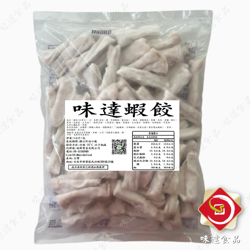 【冷凍】火鍋料-蝦餃 (1kg)