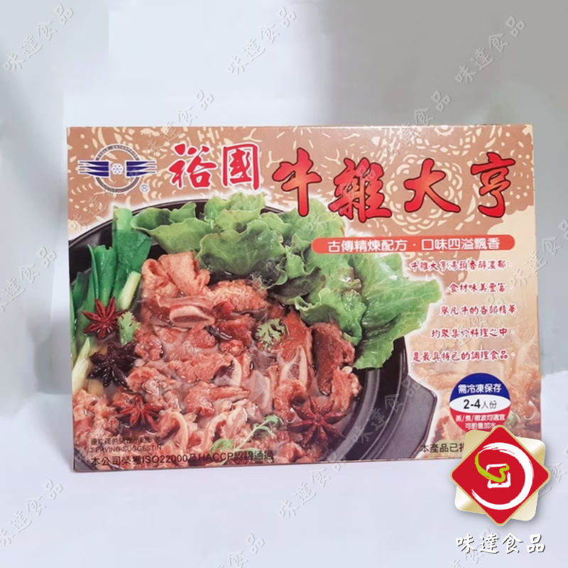 【冷凍】裕國-牛雜大亨 (1kg)
