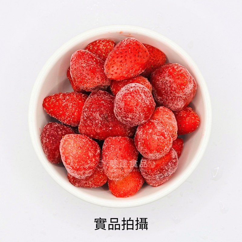 【冷凍】進口-冷凍草莓 (500g/1kg)