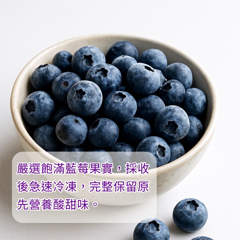 【冷凍】進口-冷凍藍莓 (500g/1kg)