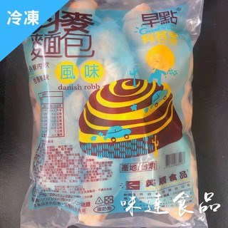 【冷凍】英辰-丹麥牛角可頌6入 (500g)