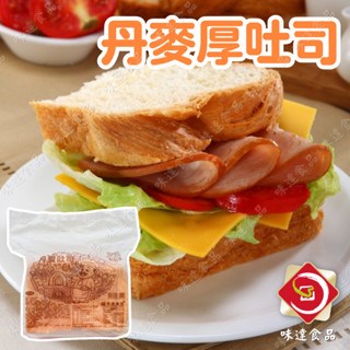 【冷凍】英辰-丹麥吐司9片 (400g)