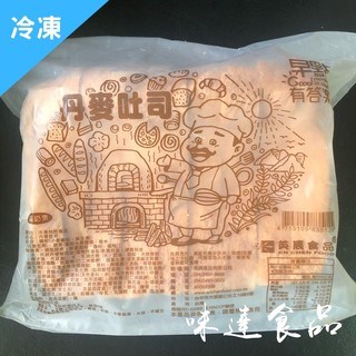【冷凍】英辰-丹麥吐司9片 (400g)