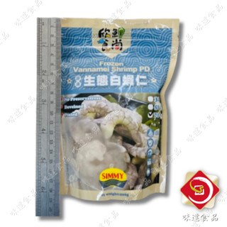 【冷凍】冷凍生態白蝦仁 (200g)