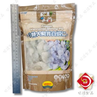 【冷凍】冷凍特大開背蝦仁31-50 (600g)