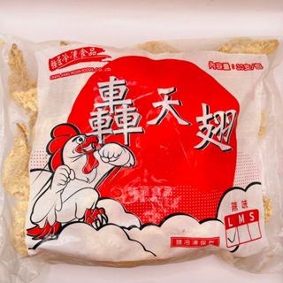 【冷凍】強匠-轟天翅20支 (2.1kg)