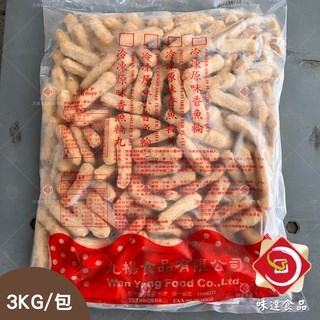 【冷凍】原味小香魚輪條 (3kg)