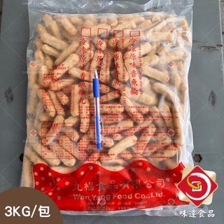 【冷凍】原味小香魚輪條 (3kg)