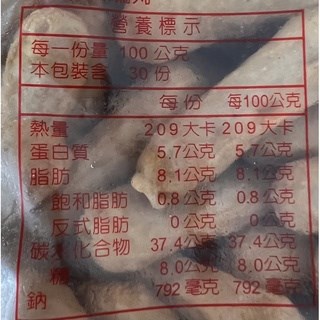 【冷凍】原味小香魚輪條 (3kg)
