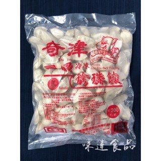 【冷凍】奇巧-一口珍珠餃 (1400g)