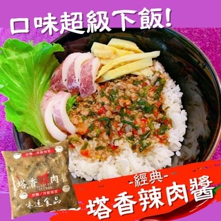 【冷凍】塔香辣味肉醬+麵10入 (2500g)
