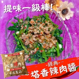 【冷凍】塔香辣味肉醬+麵10入 (2500g)