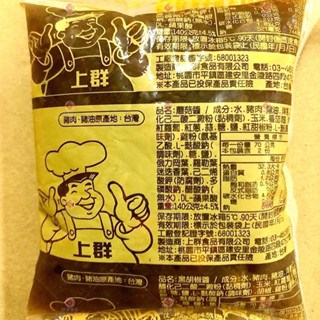【冷凍】上群-蘑菇醬/黑胡椒醬鐵板麵10入 (1.4kg/3.1kg)