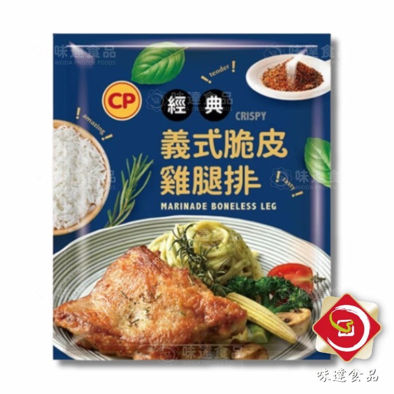【冷凍】卜蜂-義式脆皮雞腿排 (200g)