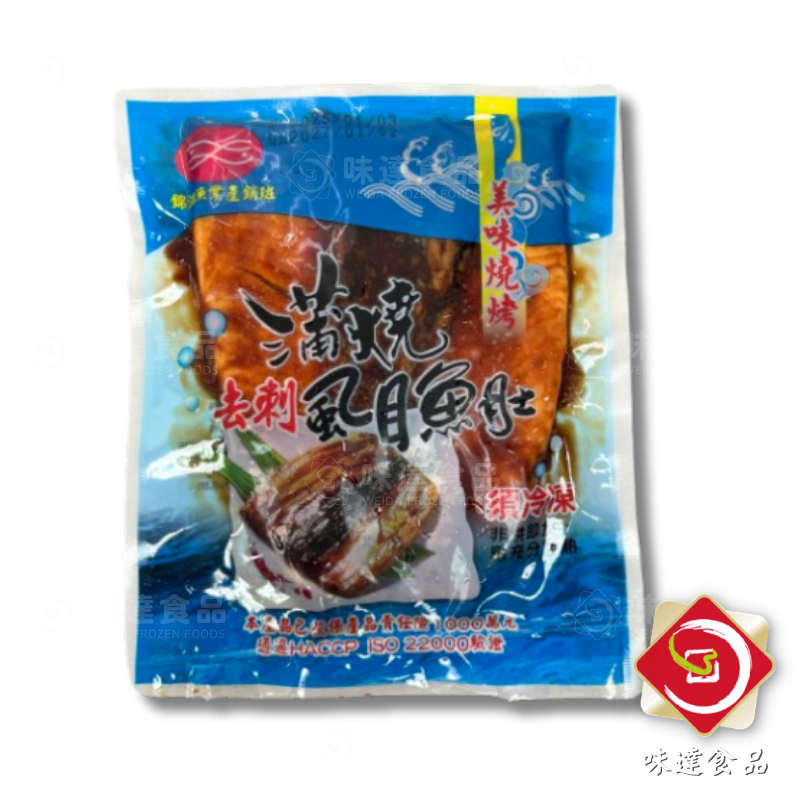 【冷凍】蒲燒虱目魚肚 (160g)
