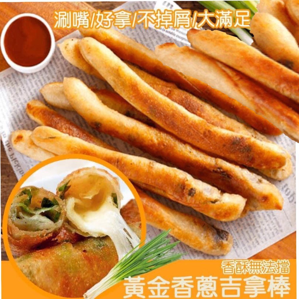【冷凍】阿在伯-香蔥吉拿棒10支入 (400g)