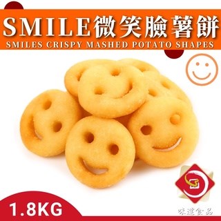 【冷凍】麥肯-微笑薯餅 (1.8kg)