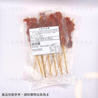【冷凍】華誠-燒烤牛肉串6入 (120g)