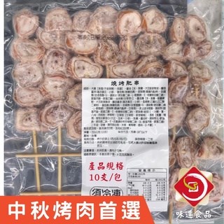 【冷凍】華誠-燒烤肥腸串6入 (120g)