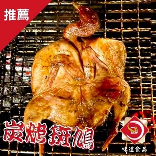 【冷凍】烤班鳩 (180g)