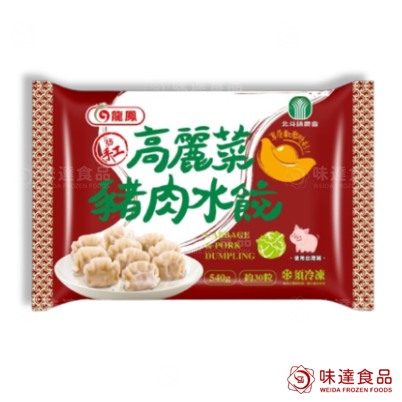 【冷凍】龍鳳-高麗菜豬肉水餃 (540g)
