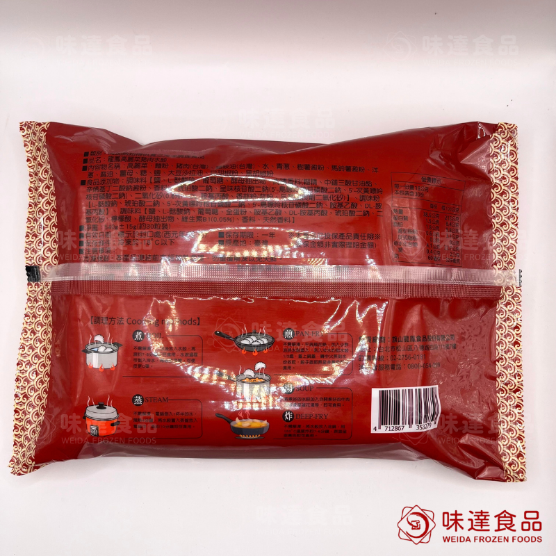 【冷凍】龍鳳-高麗菜豬肉水餃 (540g)
