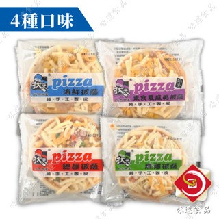 【冷凍】昶圓-狀元5吋圓Pizza 6入 (720g)