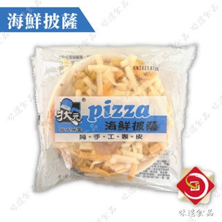 【冷凍】昶圓-狀元5吋圓Pizza 6入 (720g)