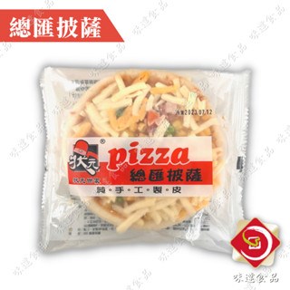 【冷凍】昶圓-狀元5吋圓Pizza 6入 (720g)