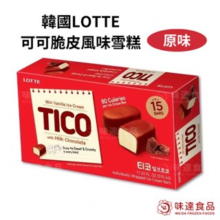【冷凍】樂天LOTTE可可脆皮風味雪糕-原味 (345g)