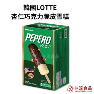 【冷凍】Lotte Pepero樂天-杏仁巧克力脆皮雪糕 (60g/360g)