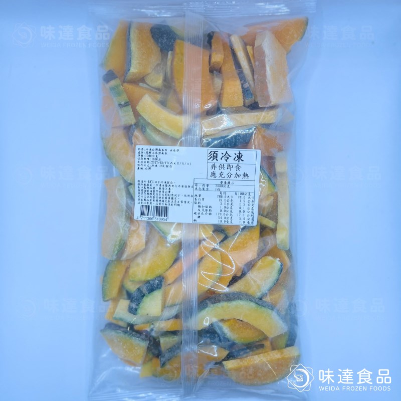 【冷凍】冷凍木瓜型南瓜片－台灣產 (1kg/包)
