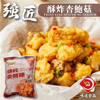 【冷凍】強匠-樂點子酥炸杏鮑菇(500g/2.2kg)