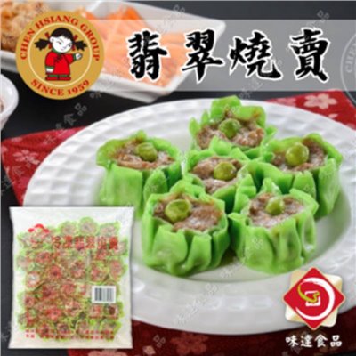 【冷凍】禎祥-翡翠燒賣(600g)