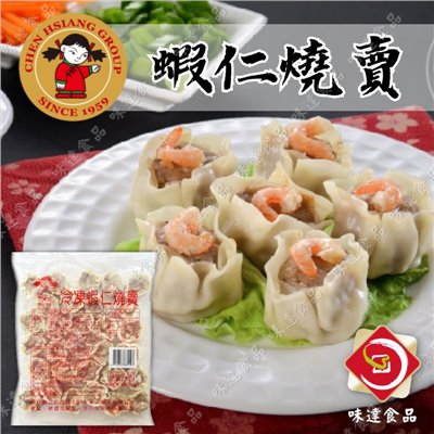 【冷凍】禎祥-蝦仁燒賣(600g)