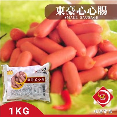 【冷凍】東豪-心心腸(1kg)