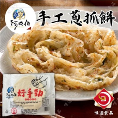 【冷凍】奇巧-阿在伯好手勁手工蔥抓餅10片裝(1.35kg)