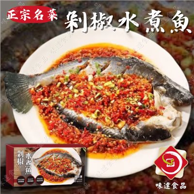 【冷凍】華誠-剁椒水煮魚(700g)