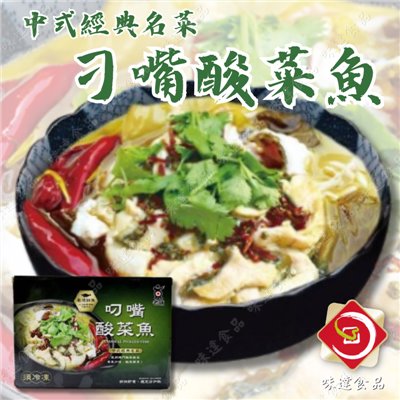 【冷凍】華誠-叼嘴酸菜魚 (1.8kg)