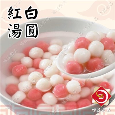 【冷凍】紅白糯米湯圓 (600g)