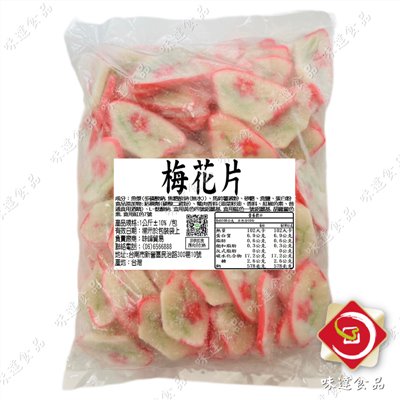 【冷凍】火鍋料-魚板梅花片 (1kg)