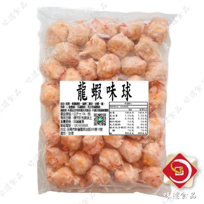 【冷凍】火鍋料-龍蝦味球 (1kg)