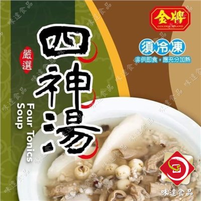 【冷凍】金牌-四神湯 (900g)