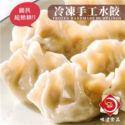 【冷凍】奇巧-冷凍手工水餃_約100粒裝 (1.8kg)